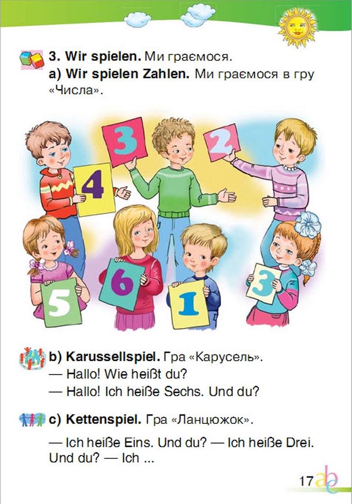Мініатюра 17