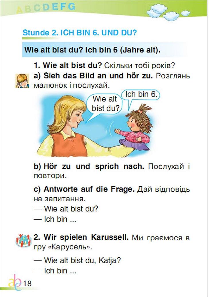 Мініатюра 18