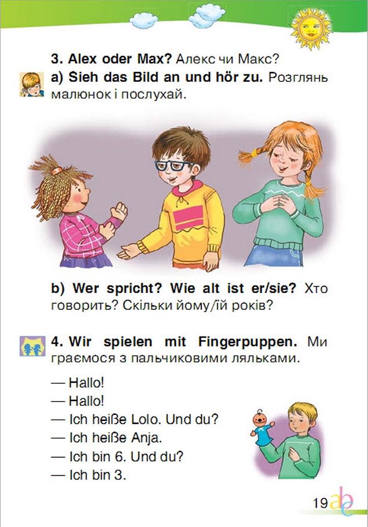 Мініатюра 19