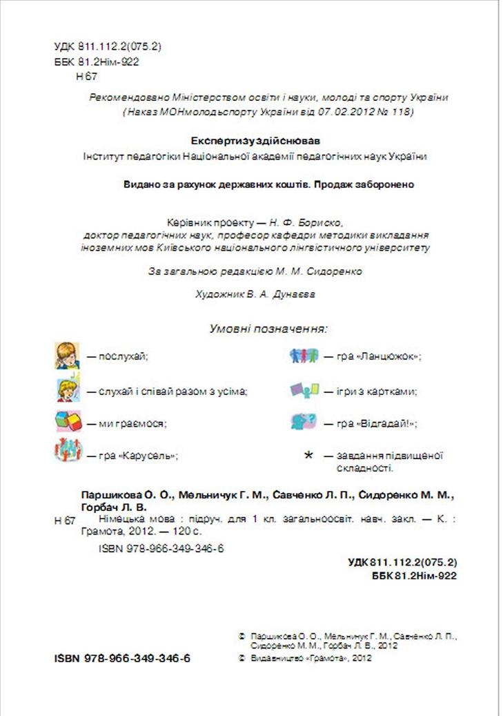 Мініатюра 2