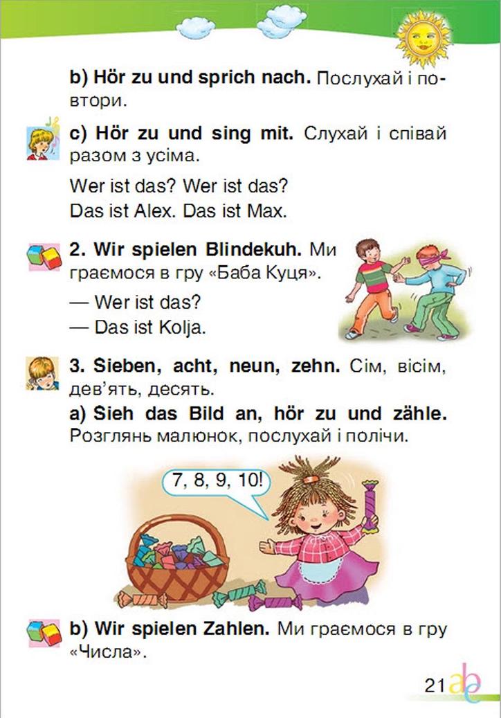 Мініатюра 21