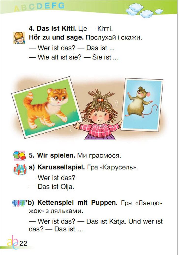 Мініатюра 22
