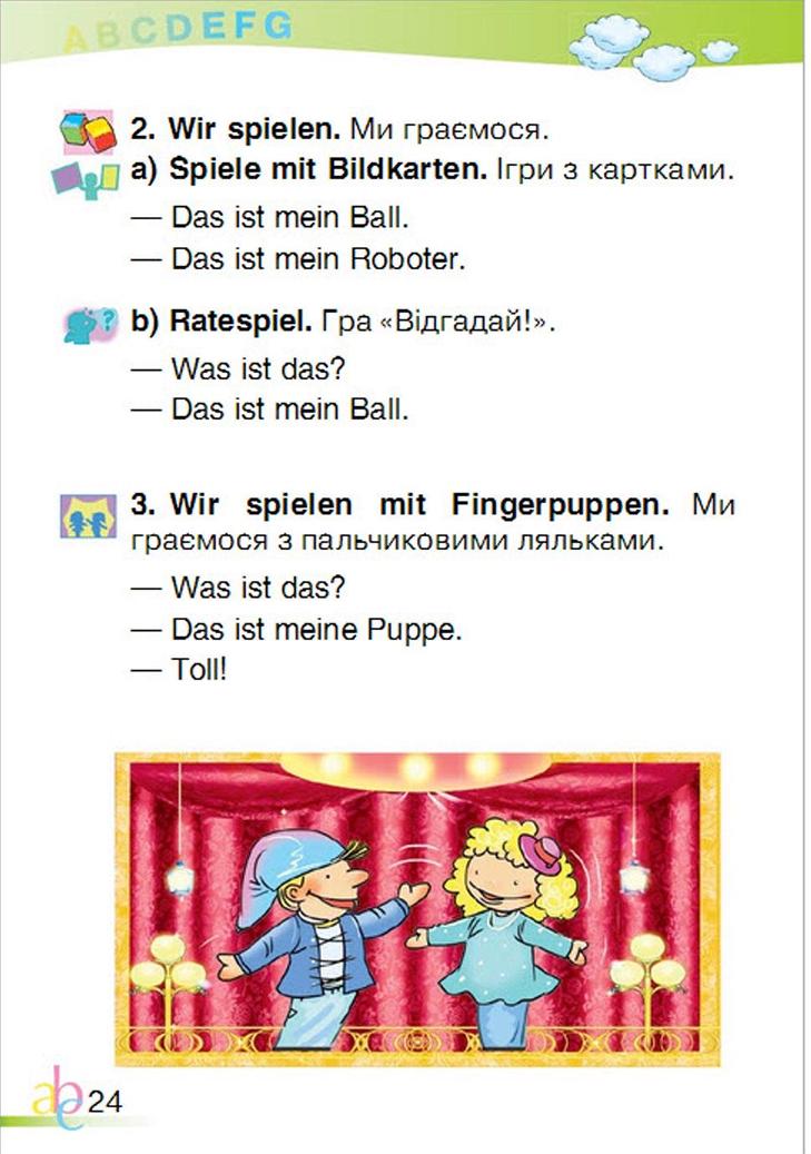 Мініатюра 24
