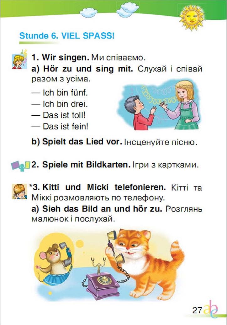 Мініатюра 27