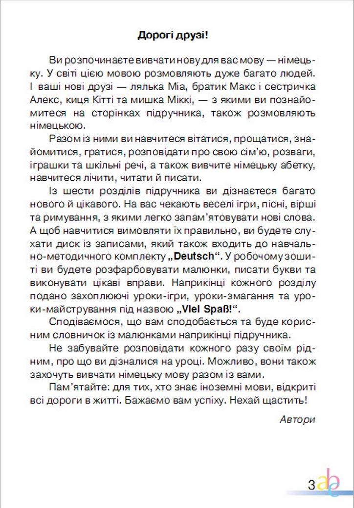 Мініатюра 3