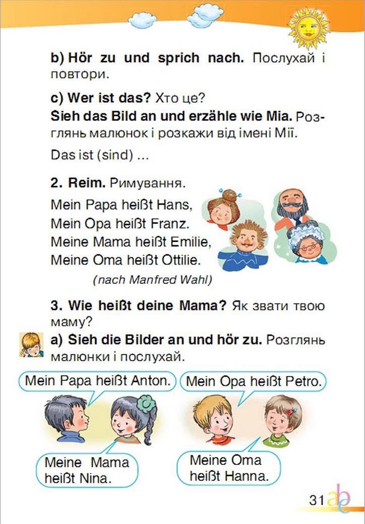 Мініатюра 31