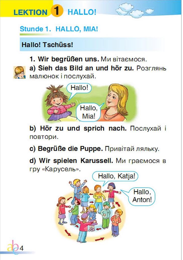Мініатюра 4
