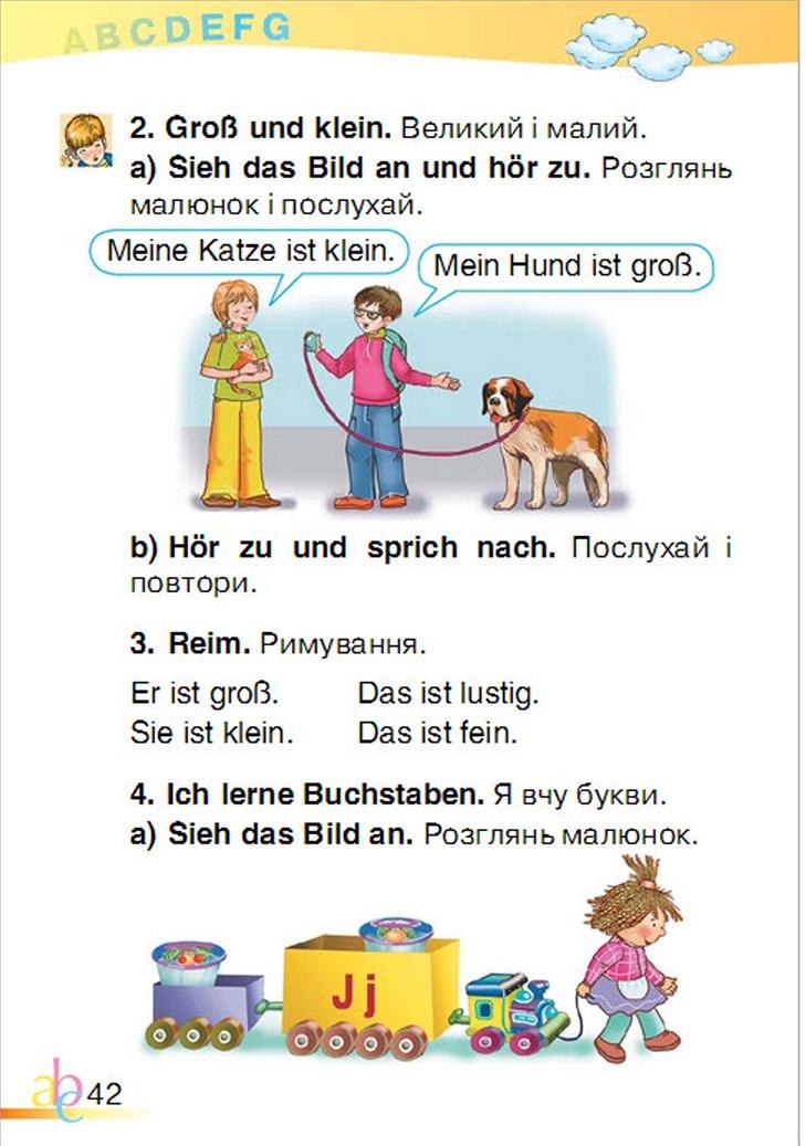 Мініатюра 42