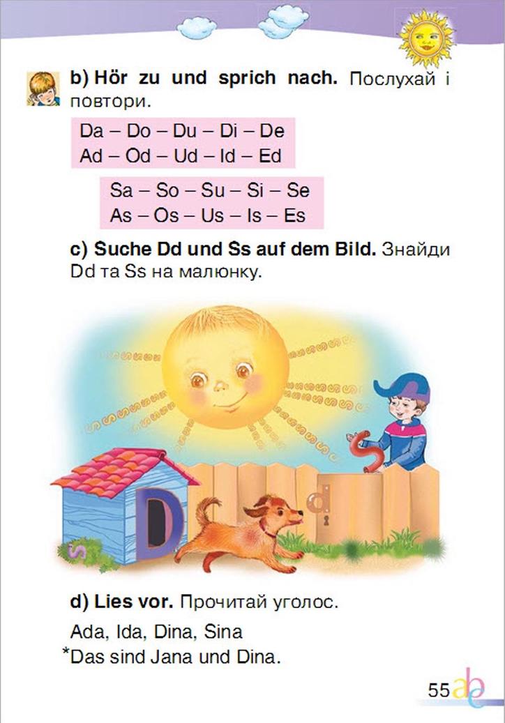 Мініатюра 55