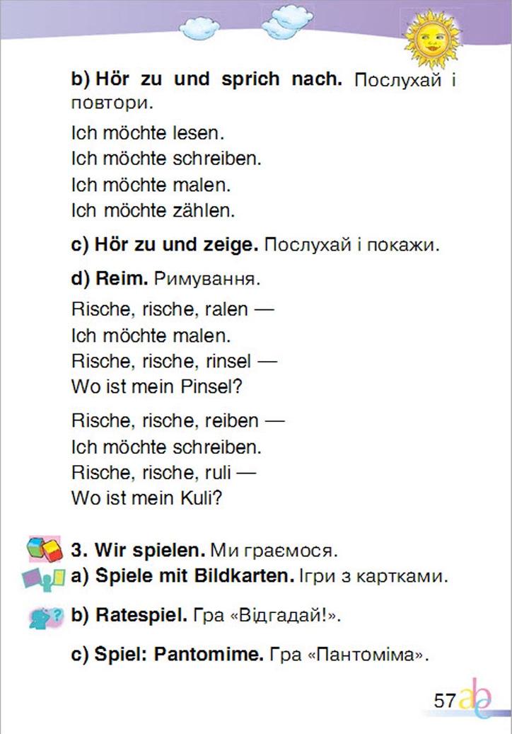 Мініатюра 57