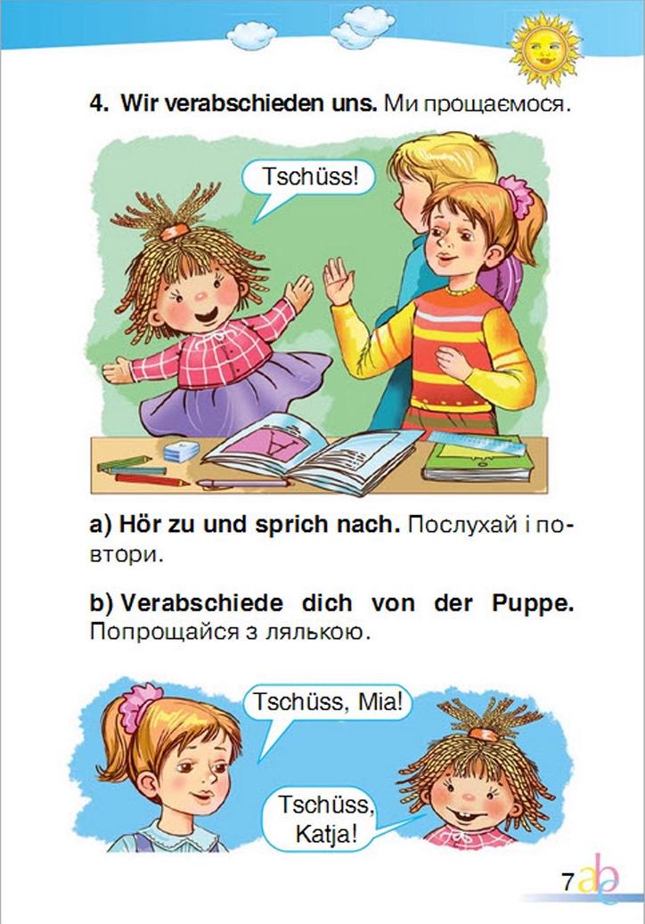 Мініатюра 7