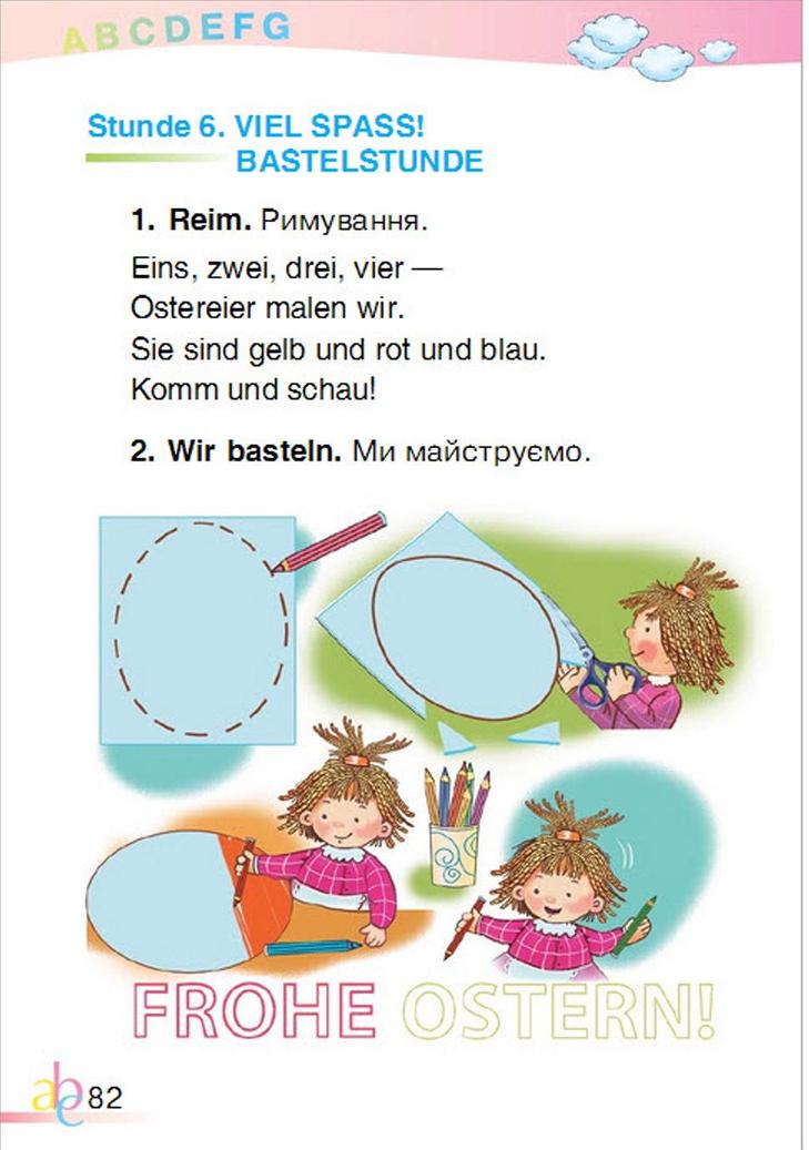 Мініатюра 82