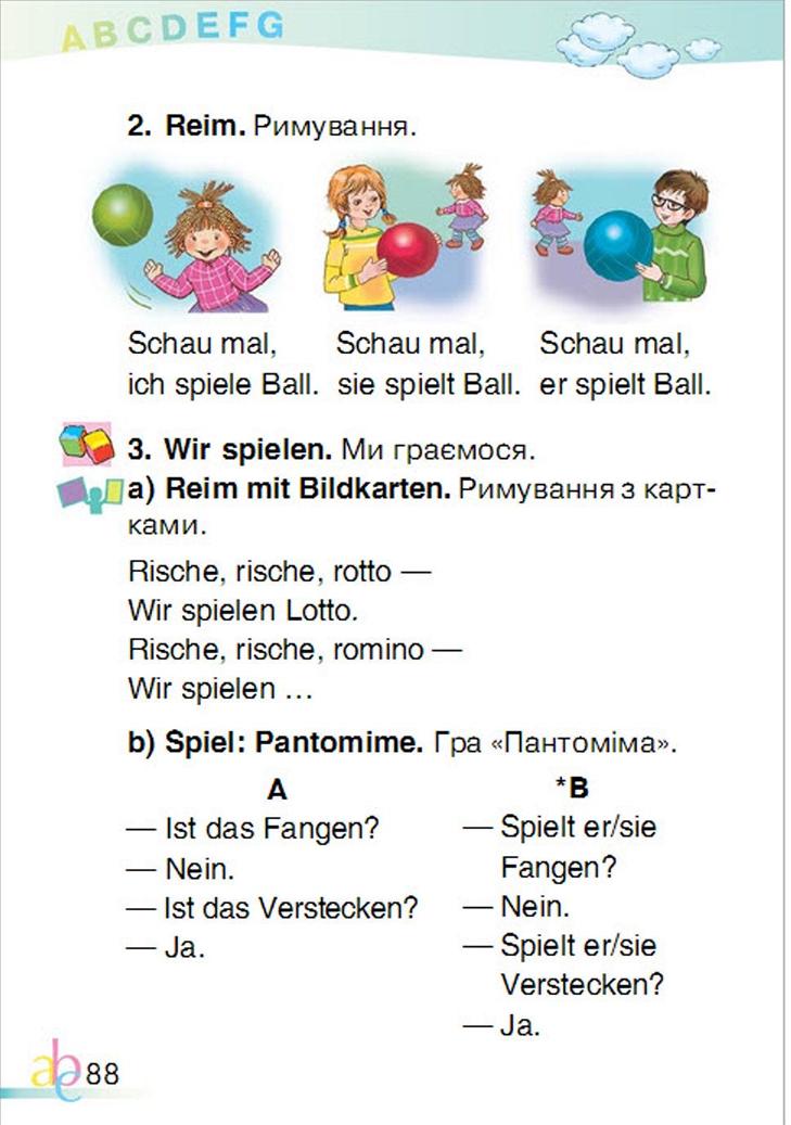 Мініатюра 88