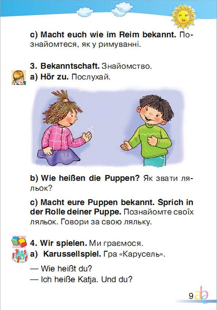 Мініатюра 9