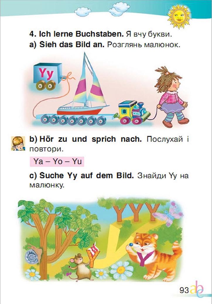 Мініатюра 93