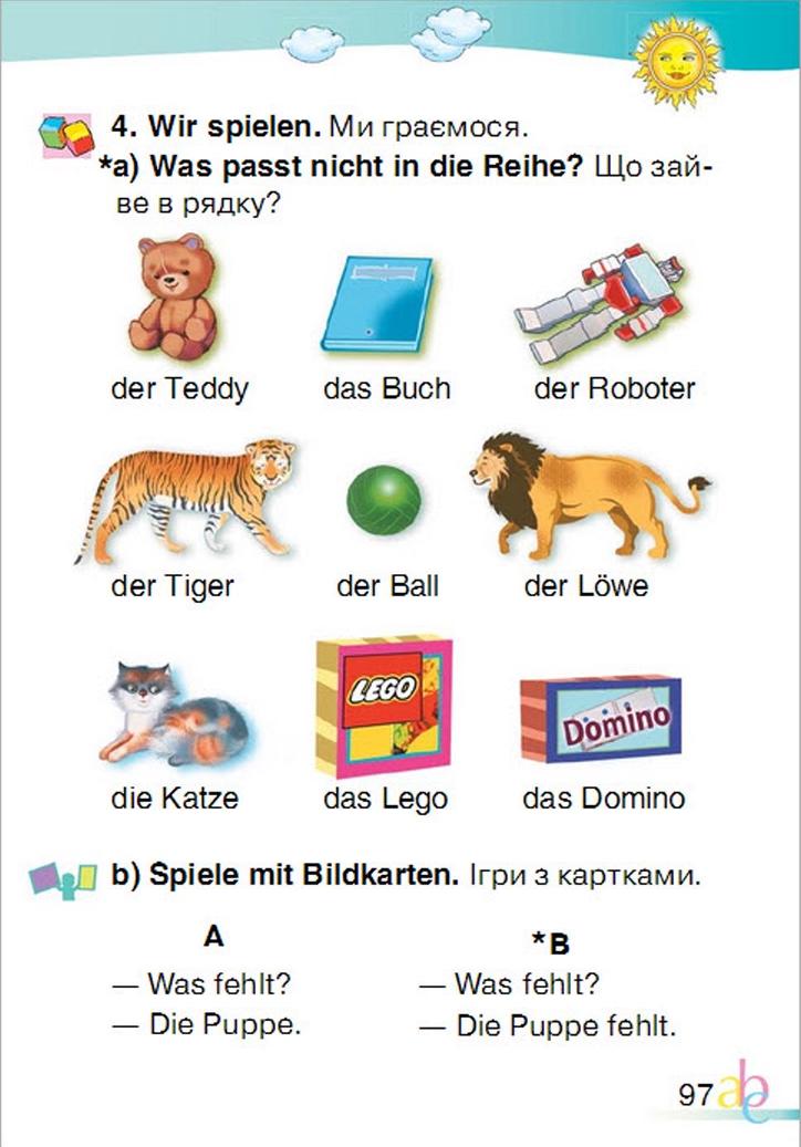 Мініатюра 97