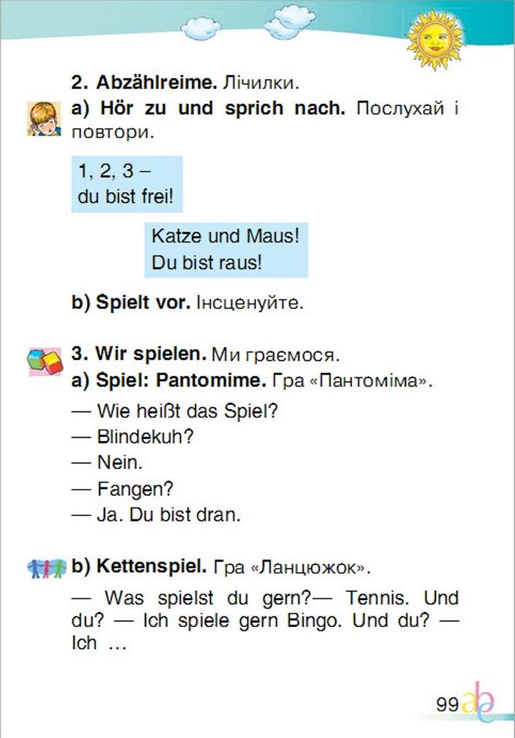Мініатюра 99
