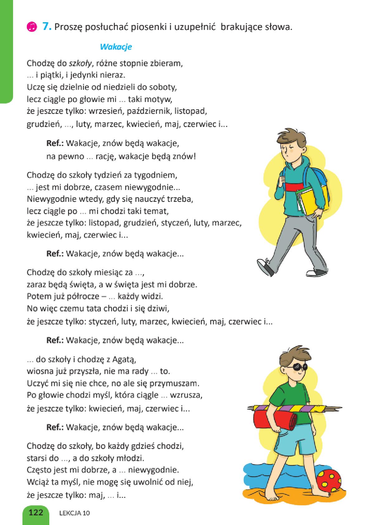 Мініатюра 122