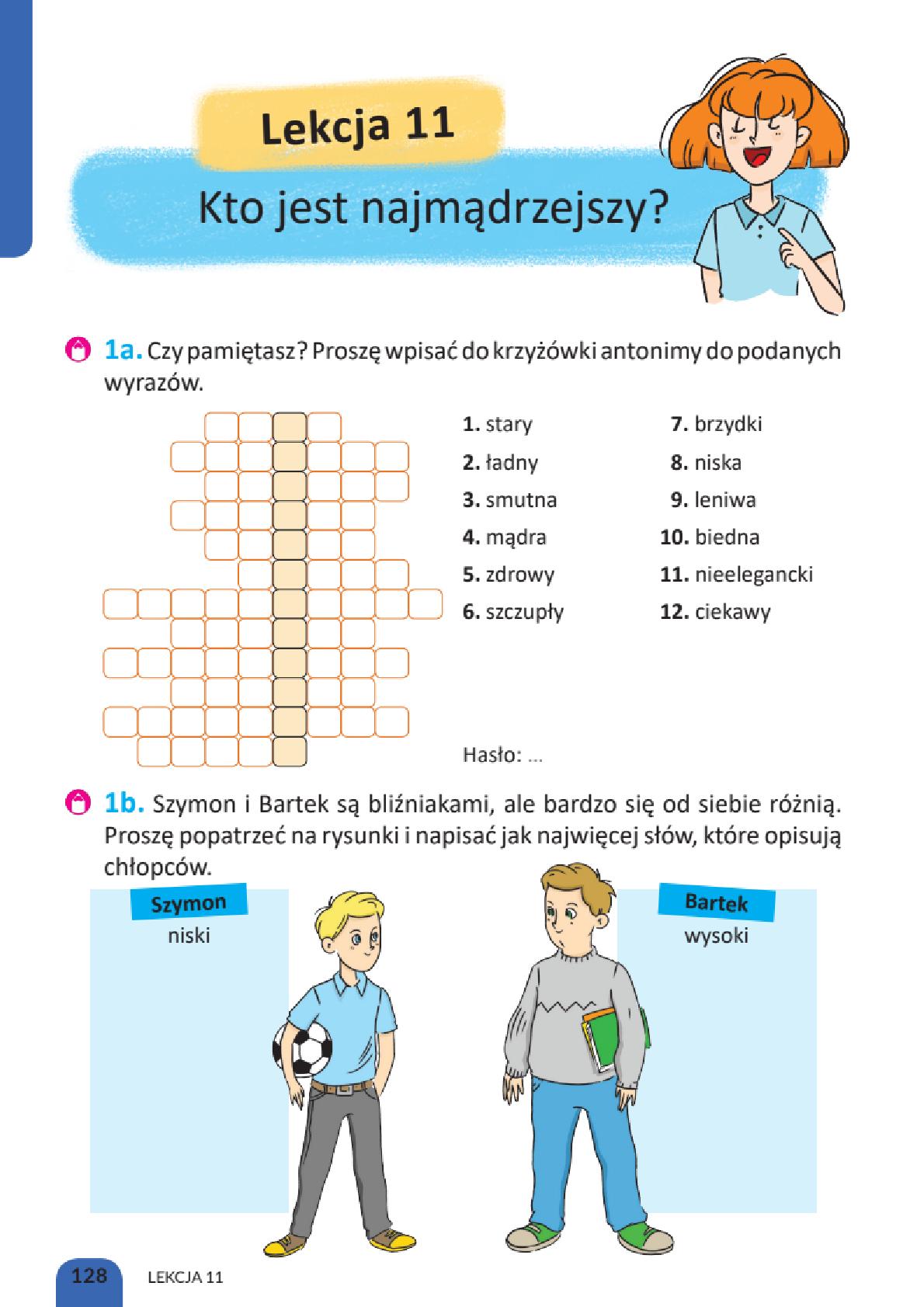 Мініатюра 128