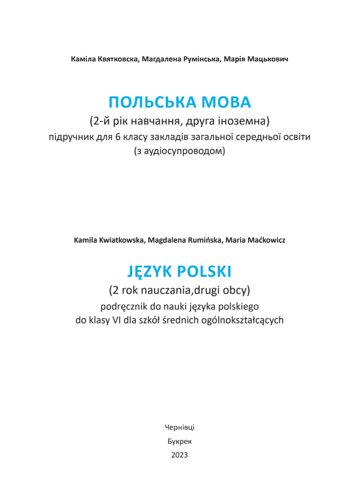 Мініатюра 2