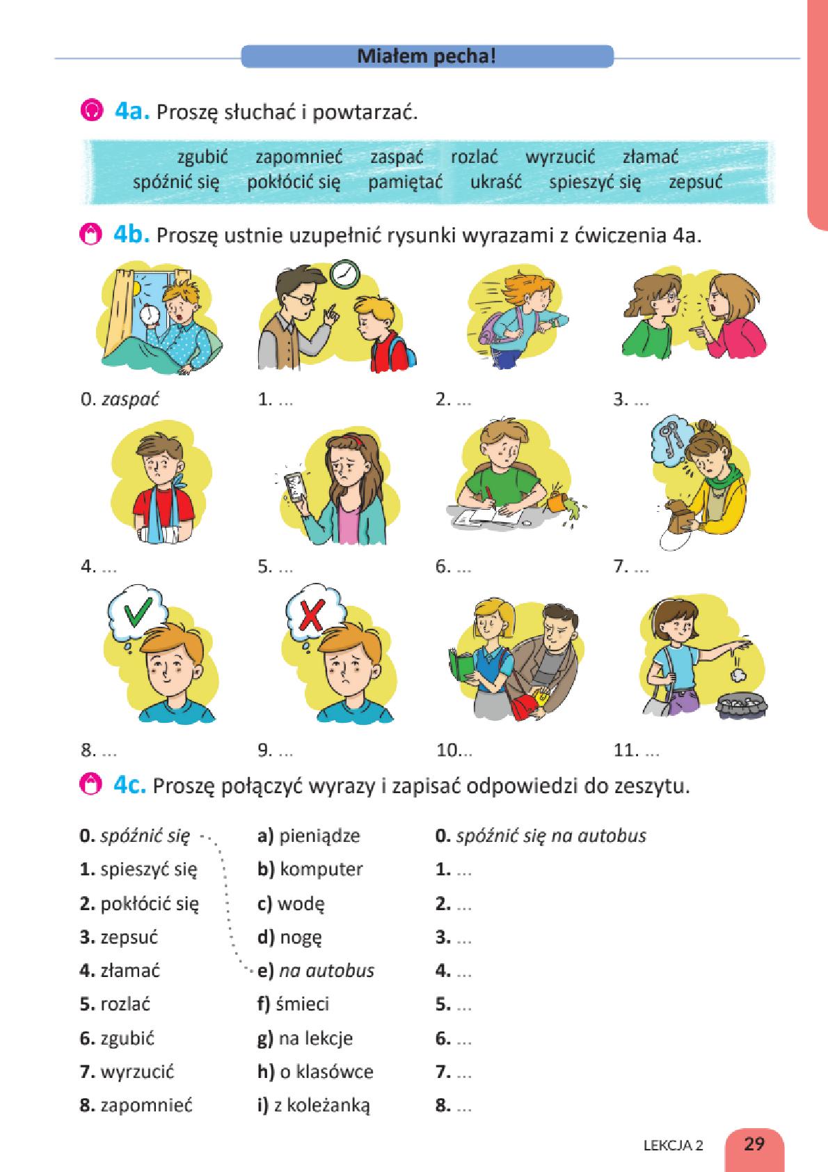 Мініатюра 29