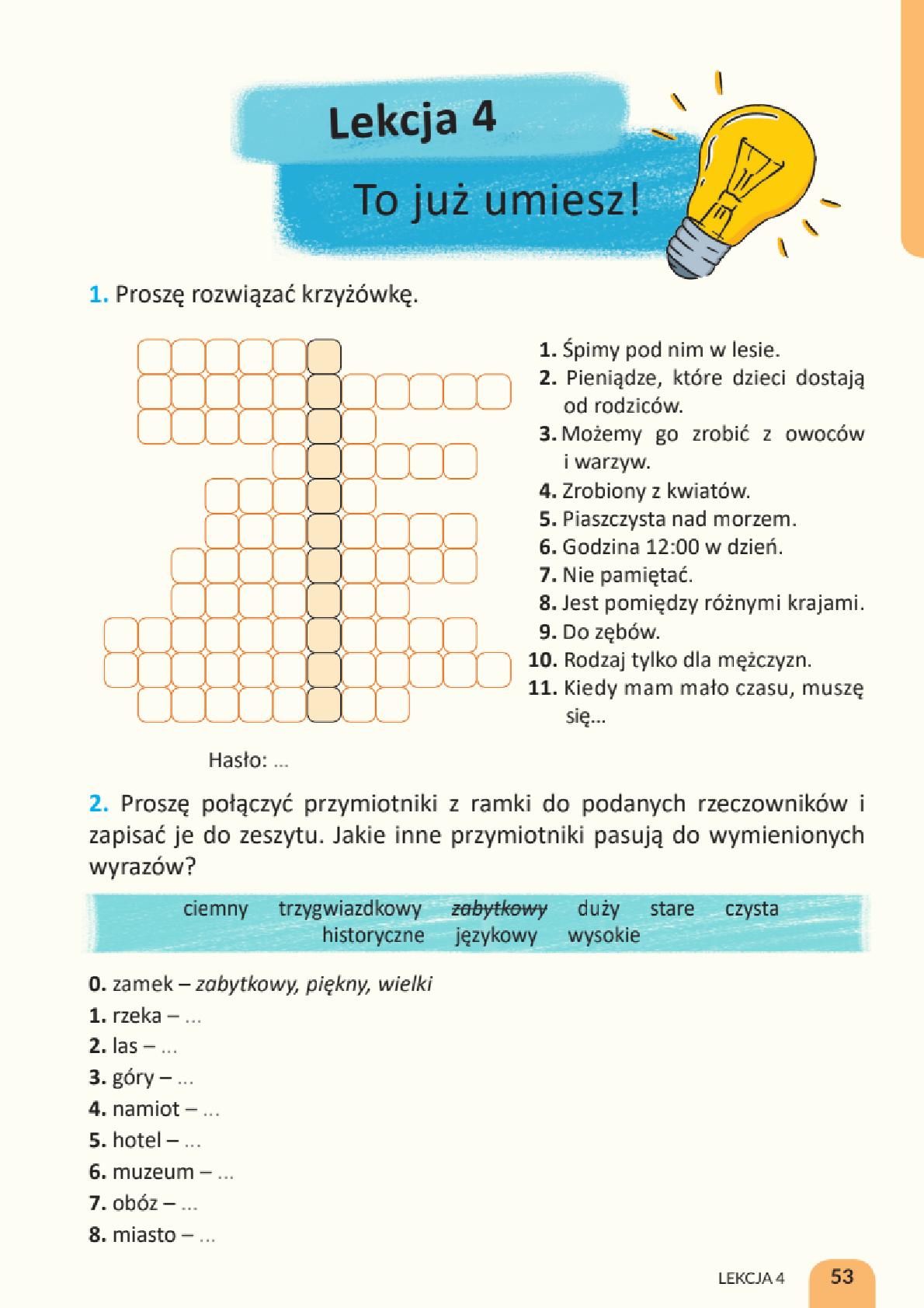 Мініатюра 53