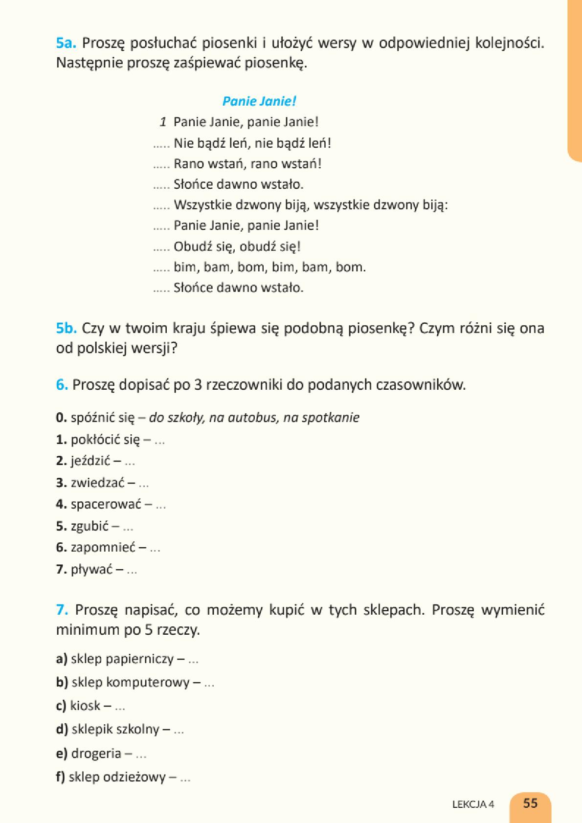 Мініатюра 55