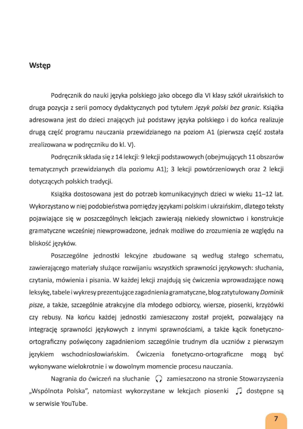 Мініатюра 7