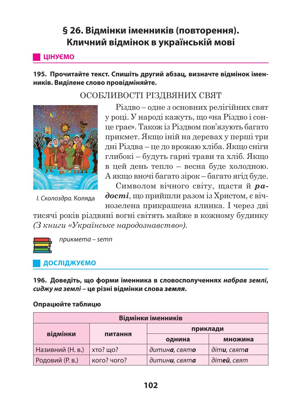 Мініатюра 102