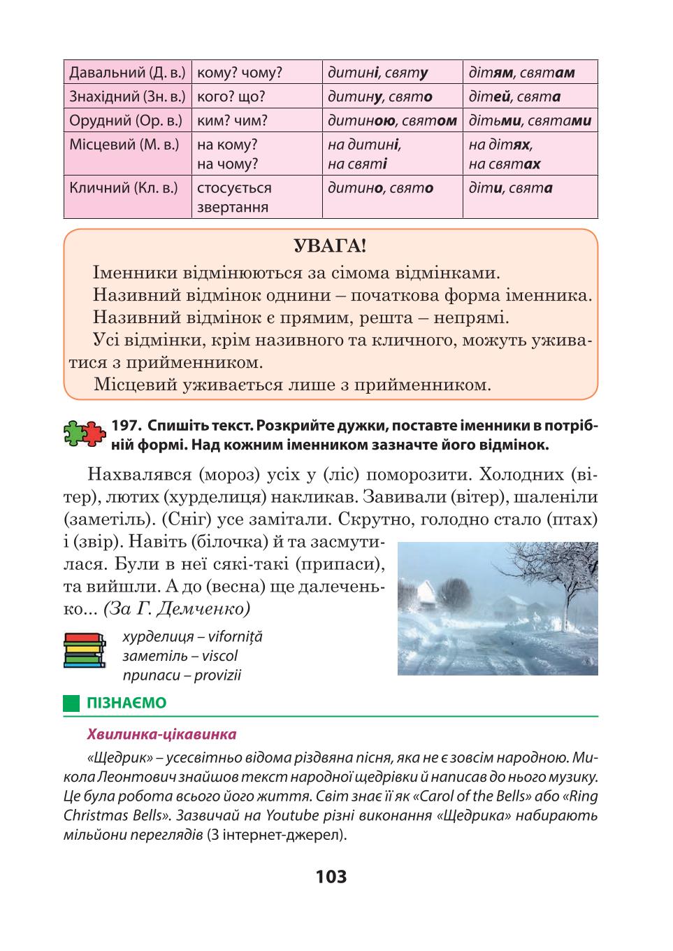 Мініатюра 103