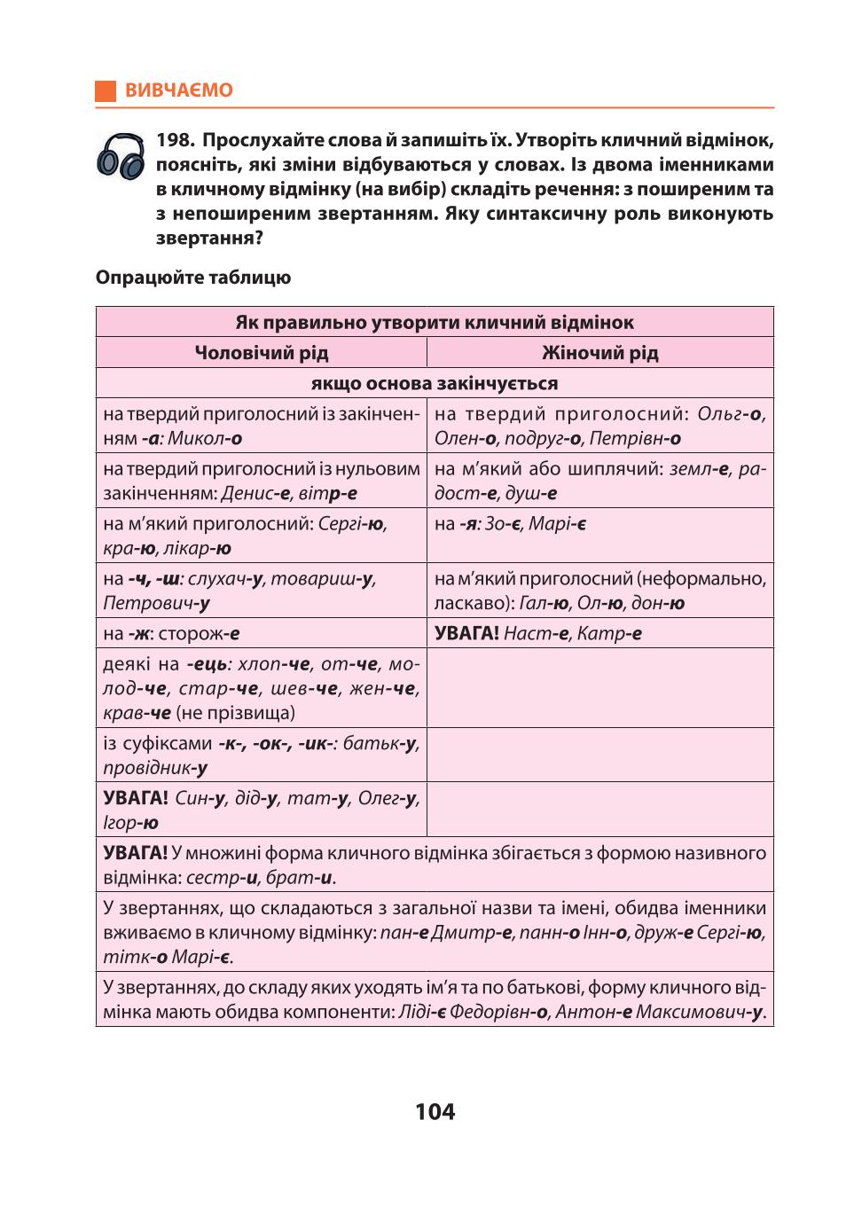Мініатюра 104