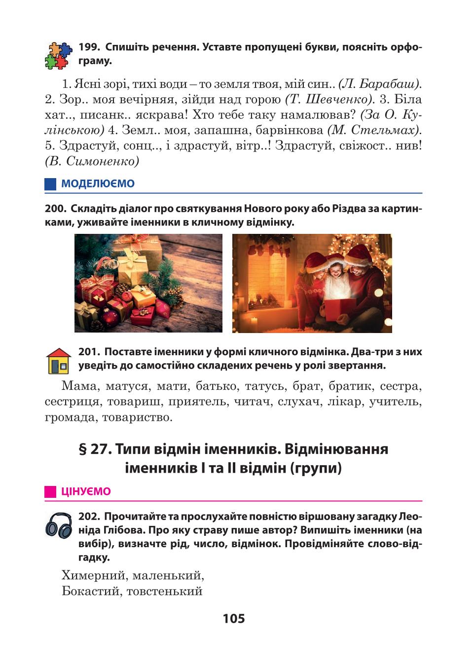 Мініатюра 105
