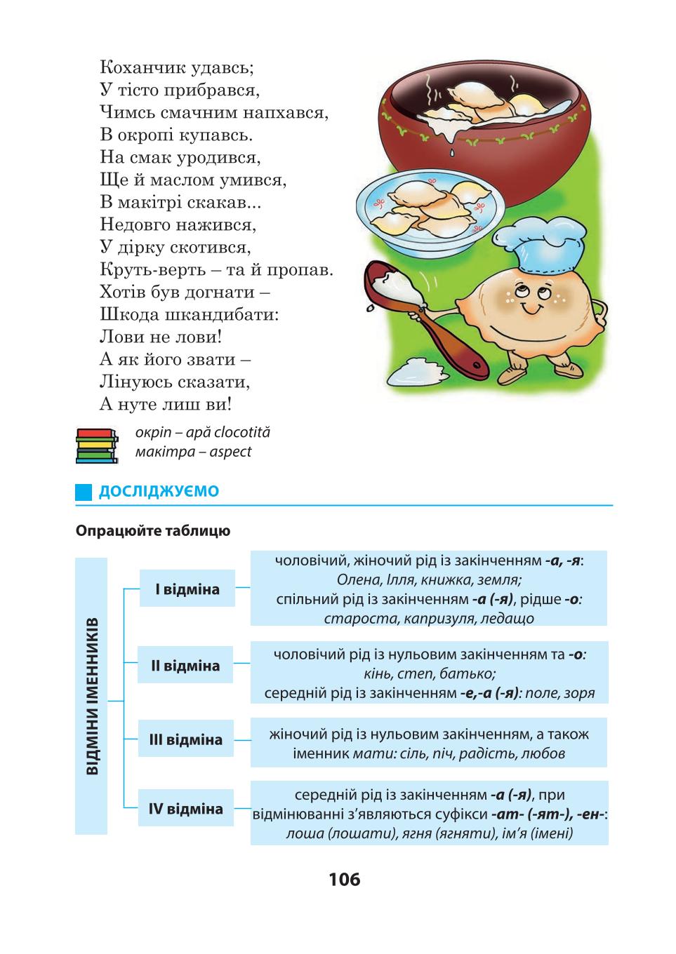 Мініатюра 106