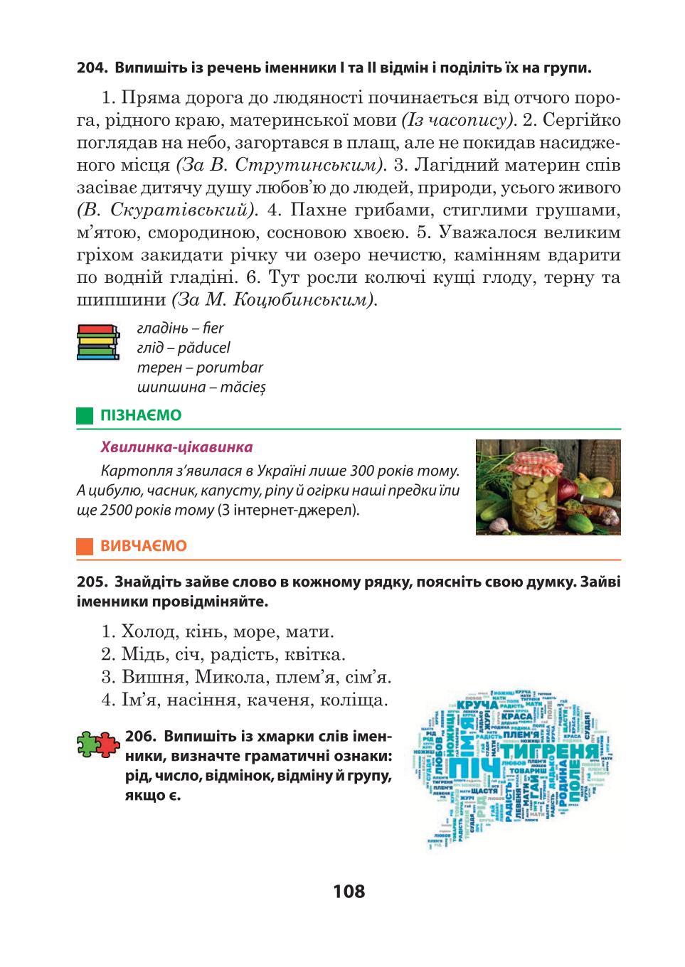Мініатюра 108