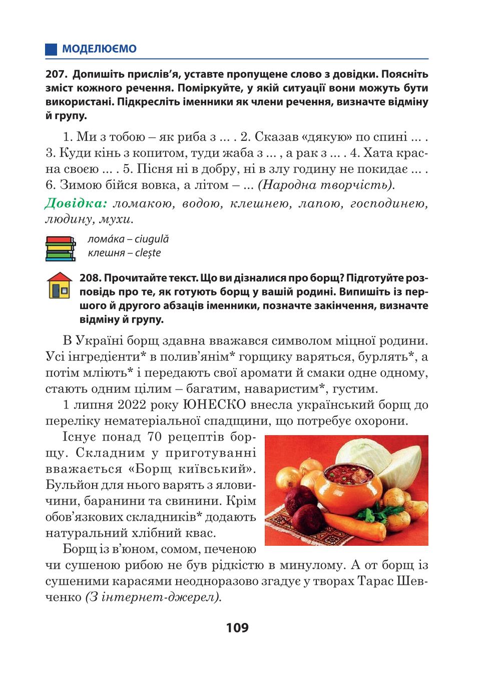 Мініатюра 109
