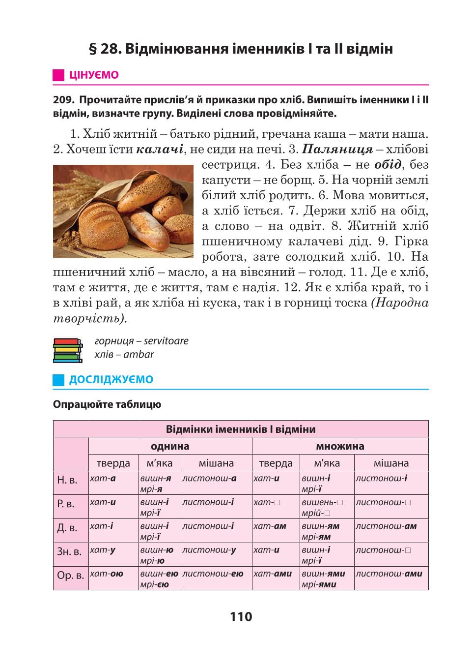 Мініатюра 110