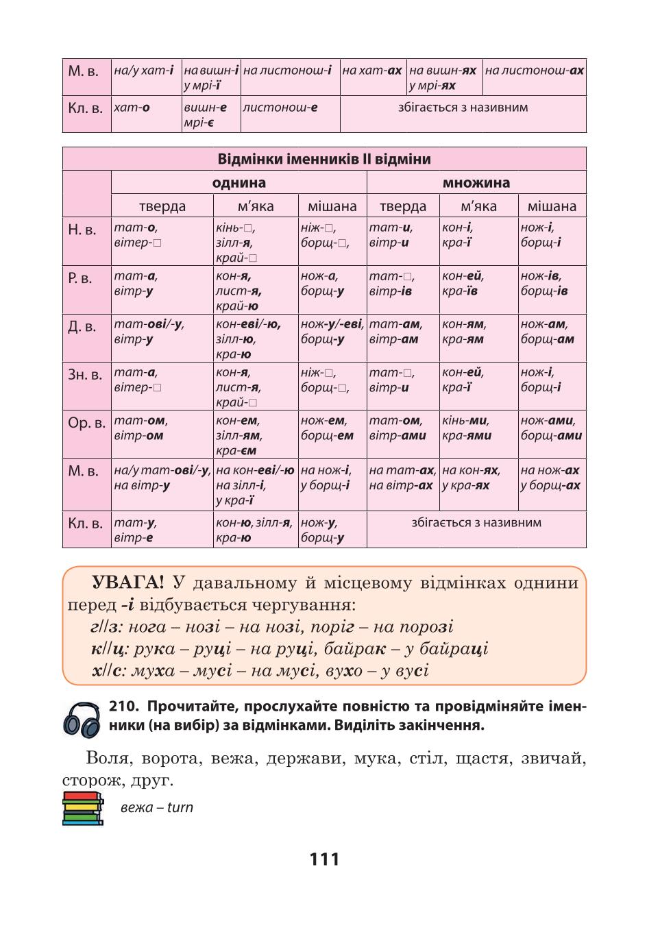 Мініатюра 111