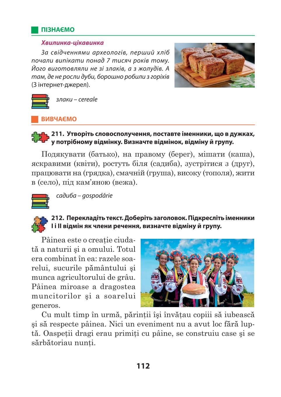 Мініатюра 112