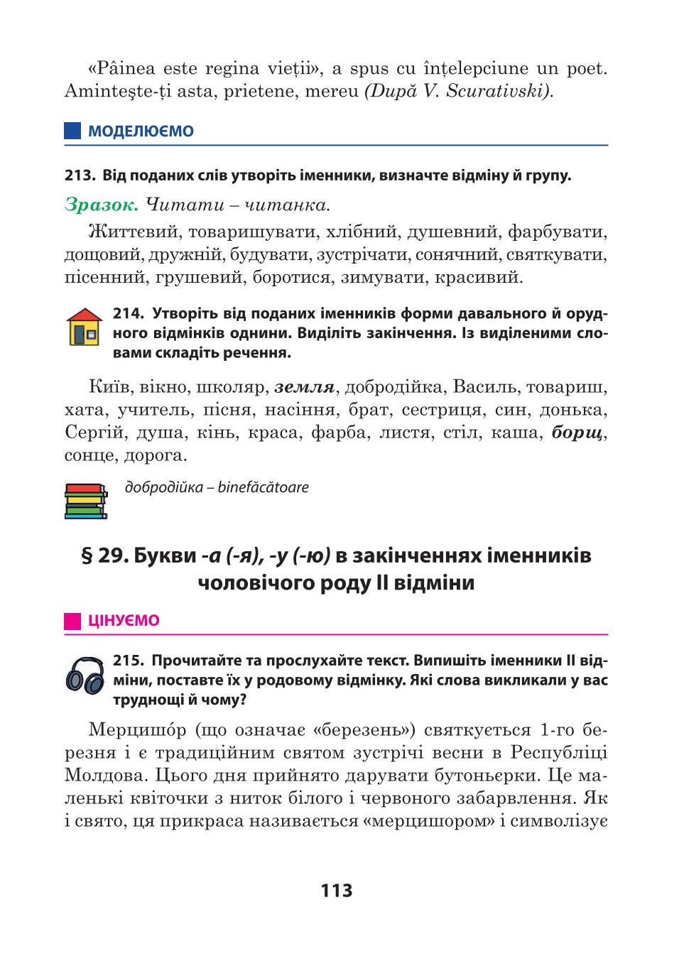 Мініатюра 113