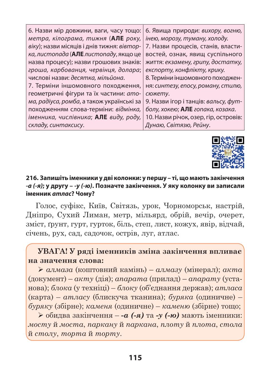 Мініатюра 115