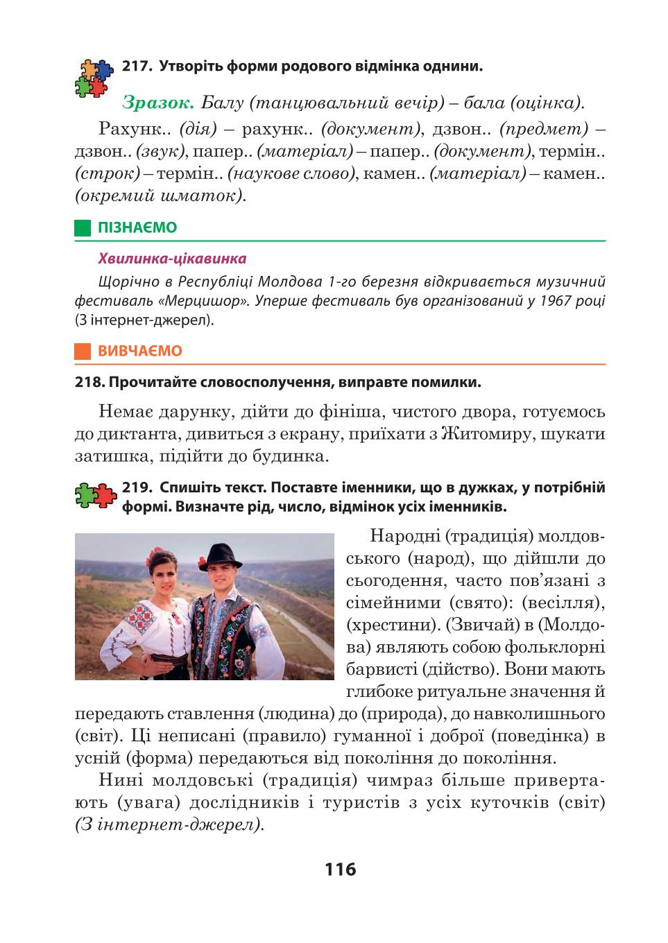 Мініатюра 116