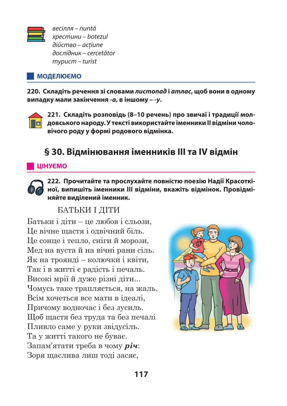 Мініатюра 117