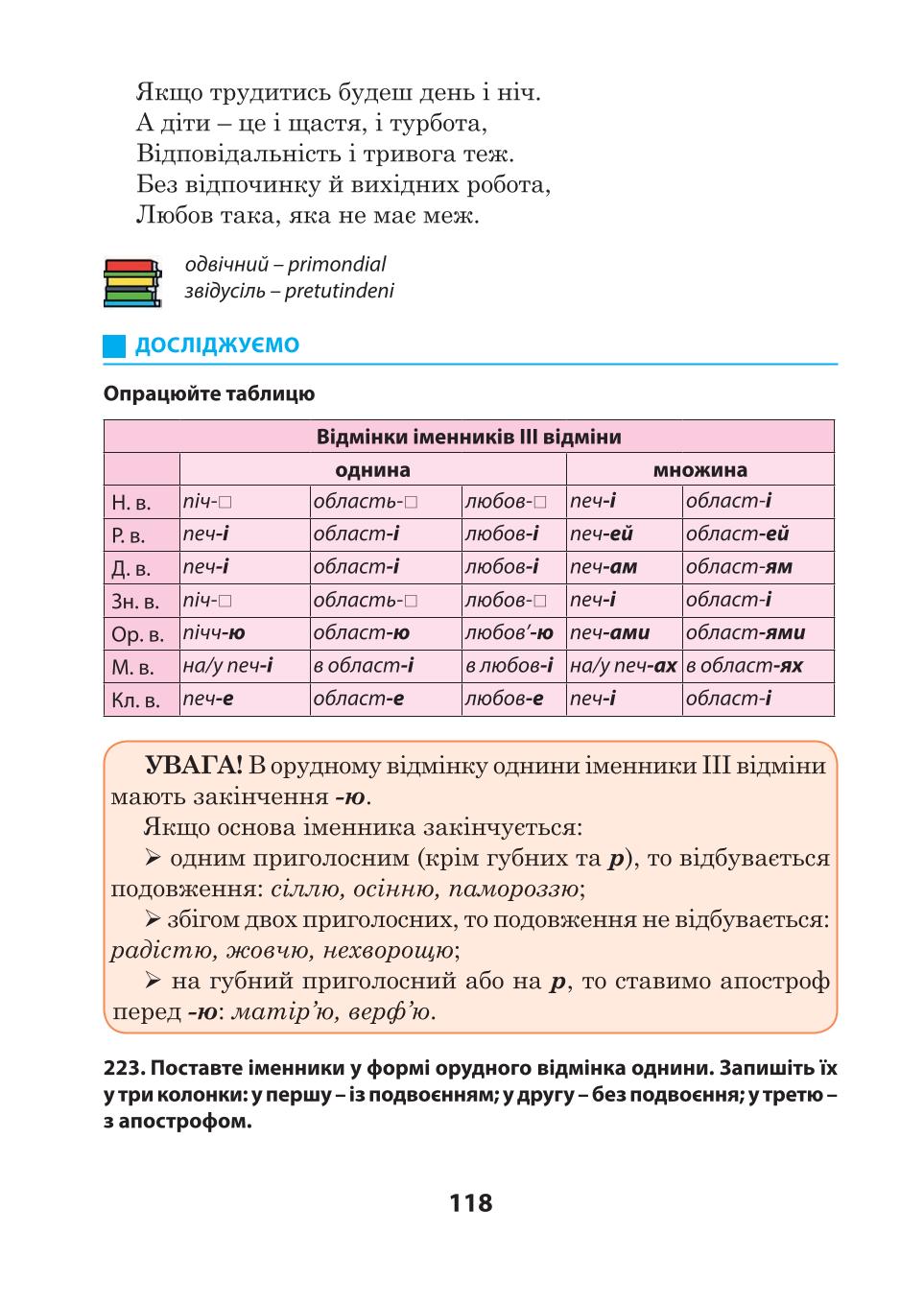Мініатюра 118