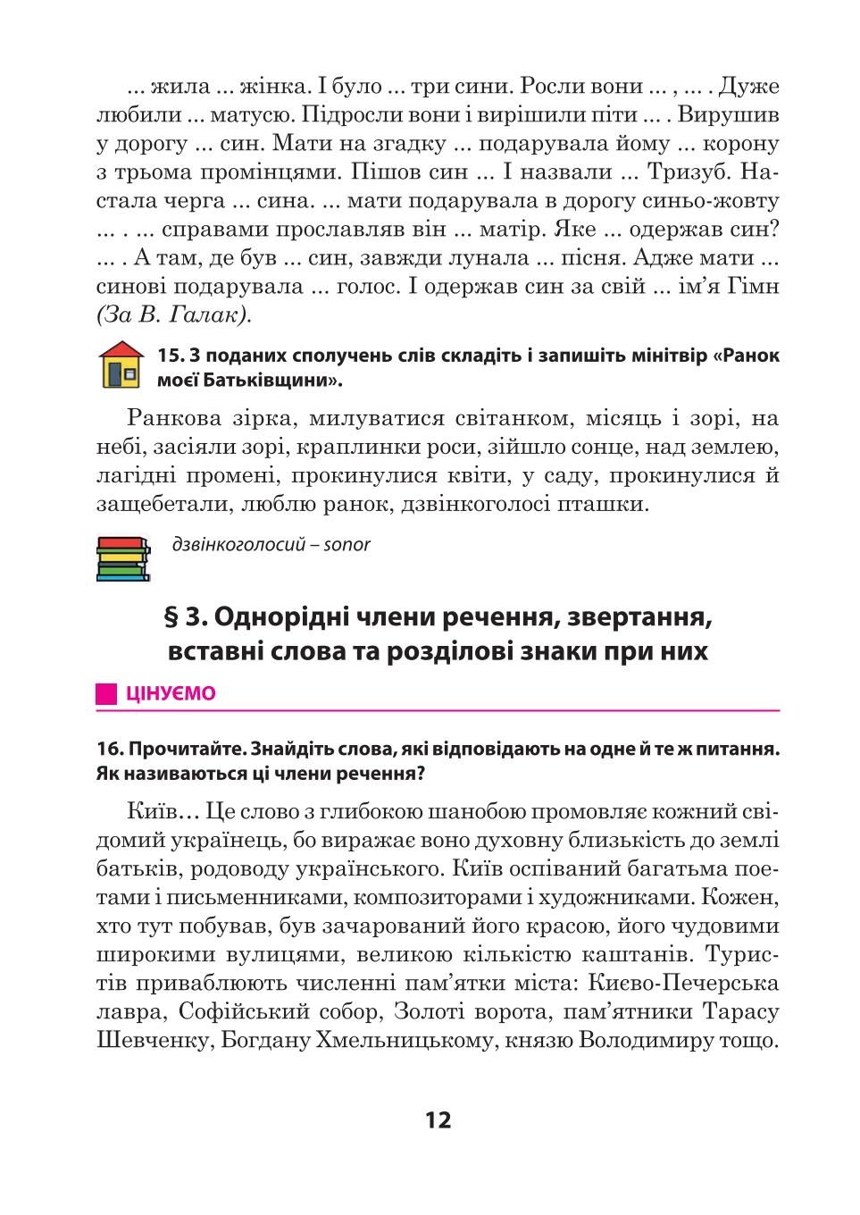 Мініатюра 12