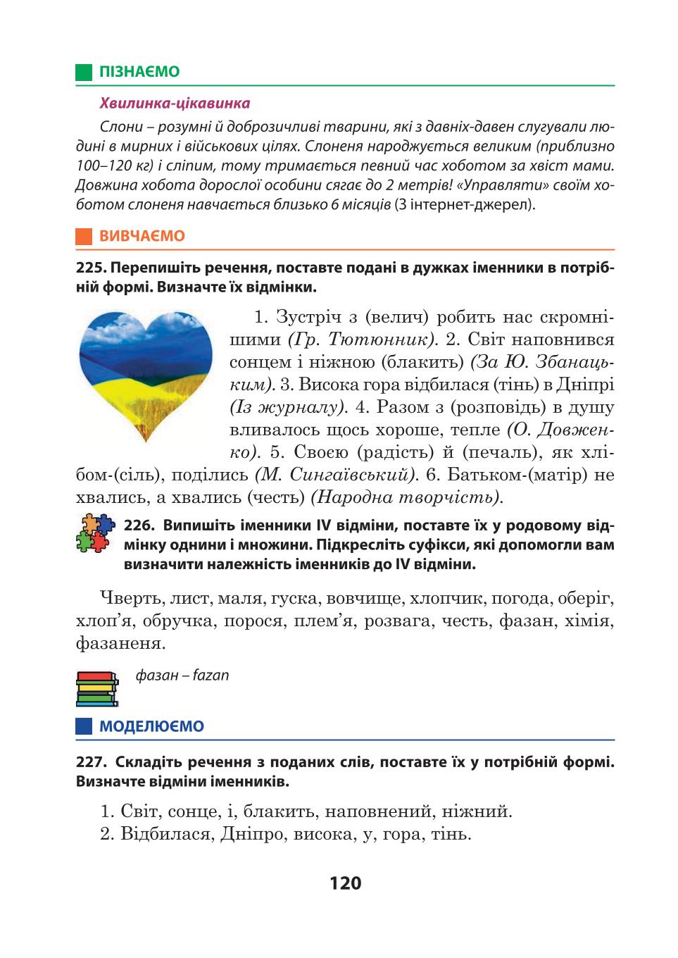 Мініатюра 120