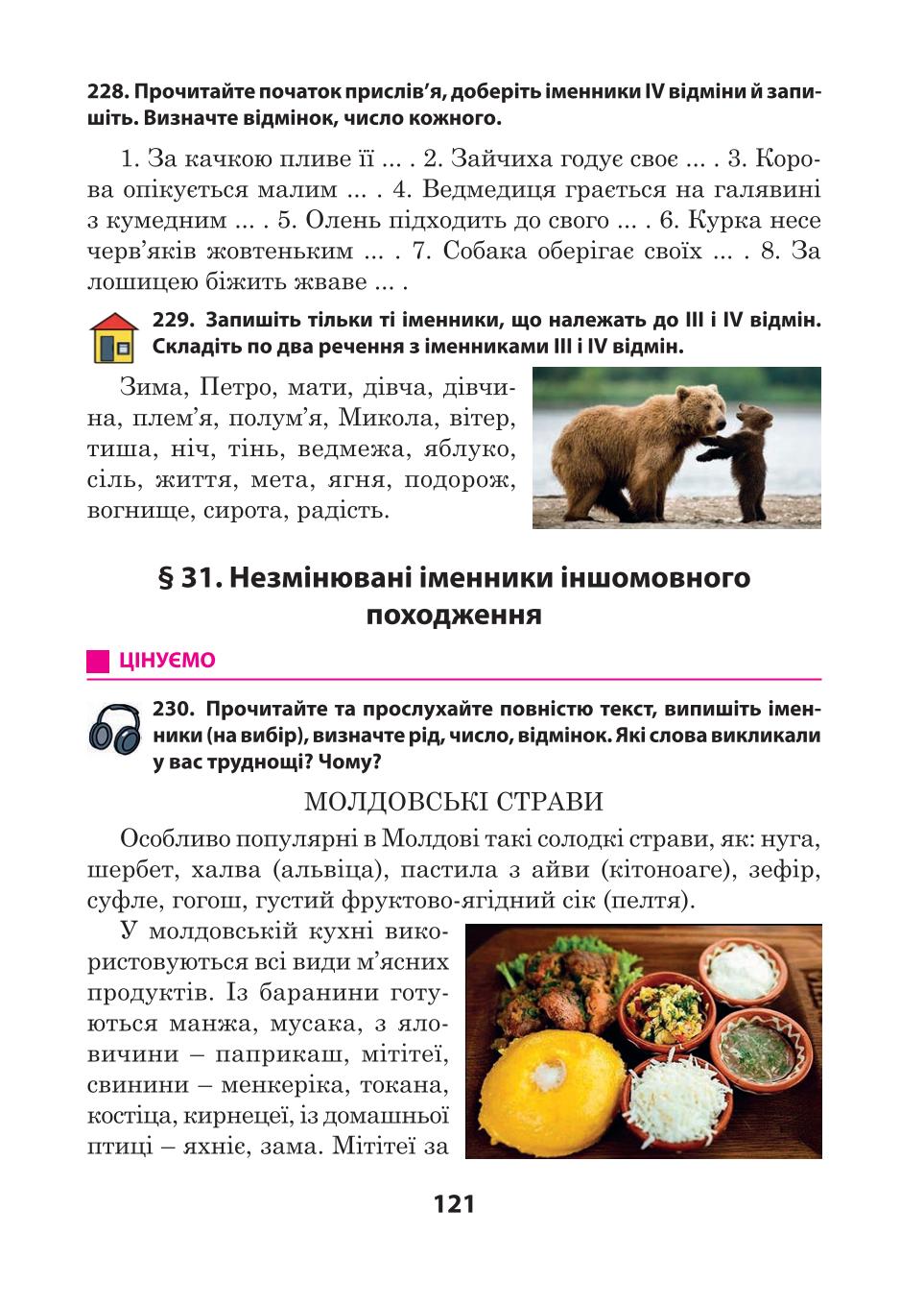 Мініатюра 121