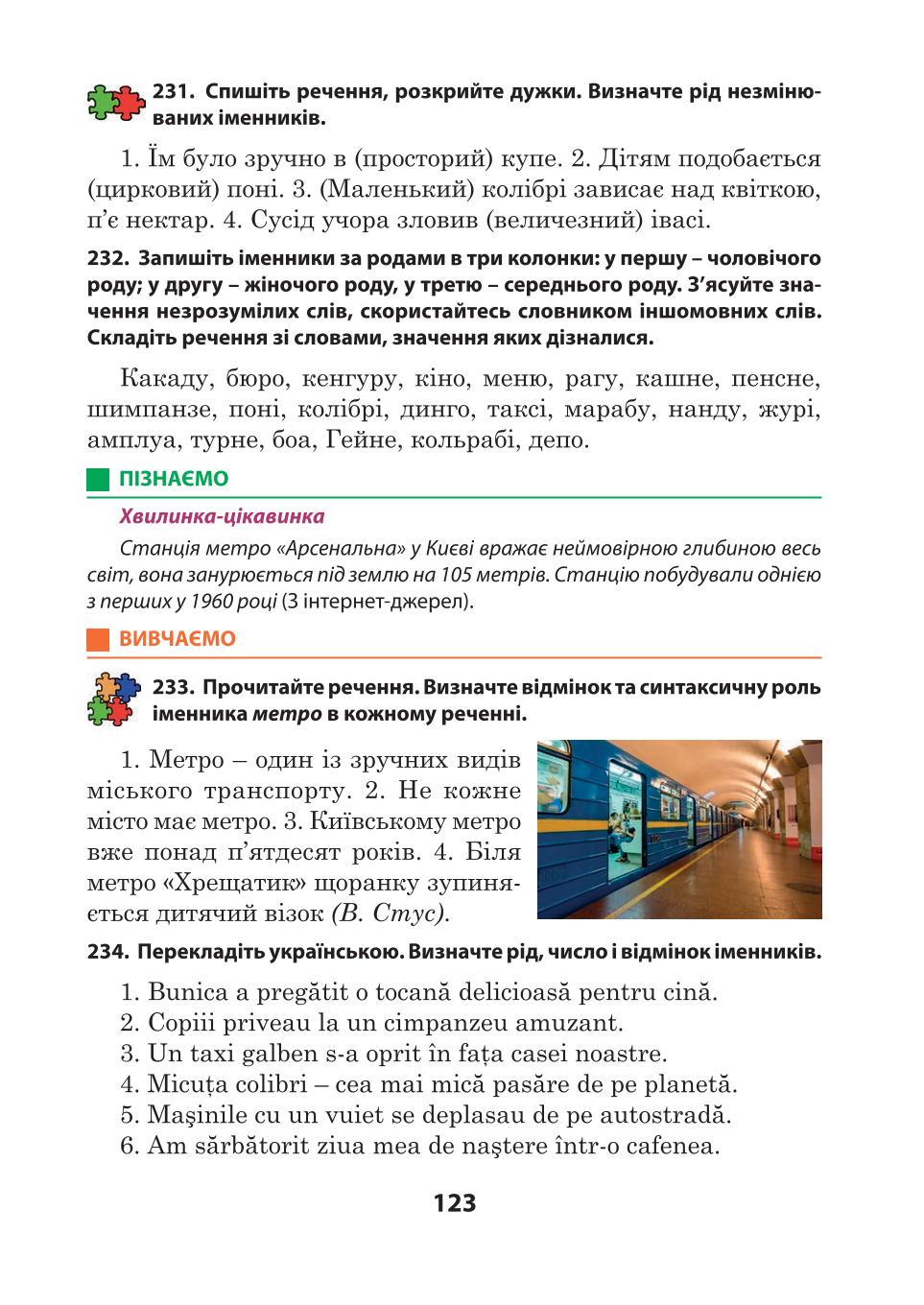 Мініатюра 123