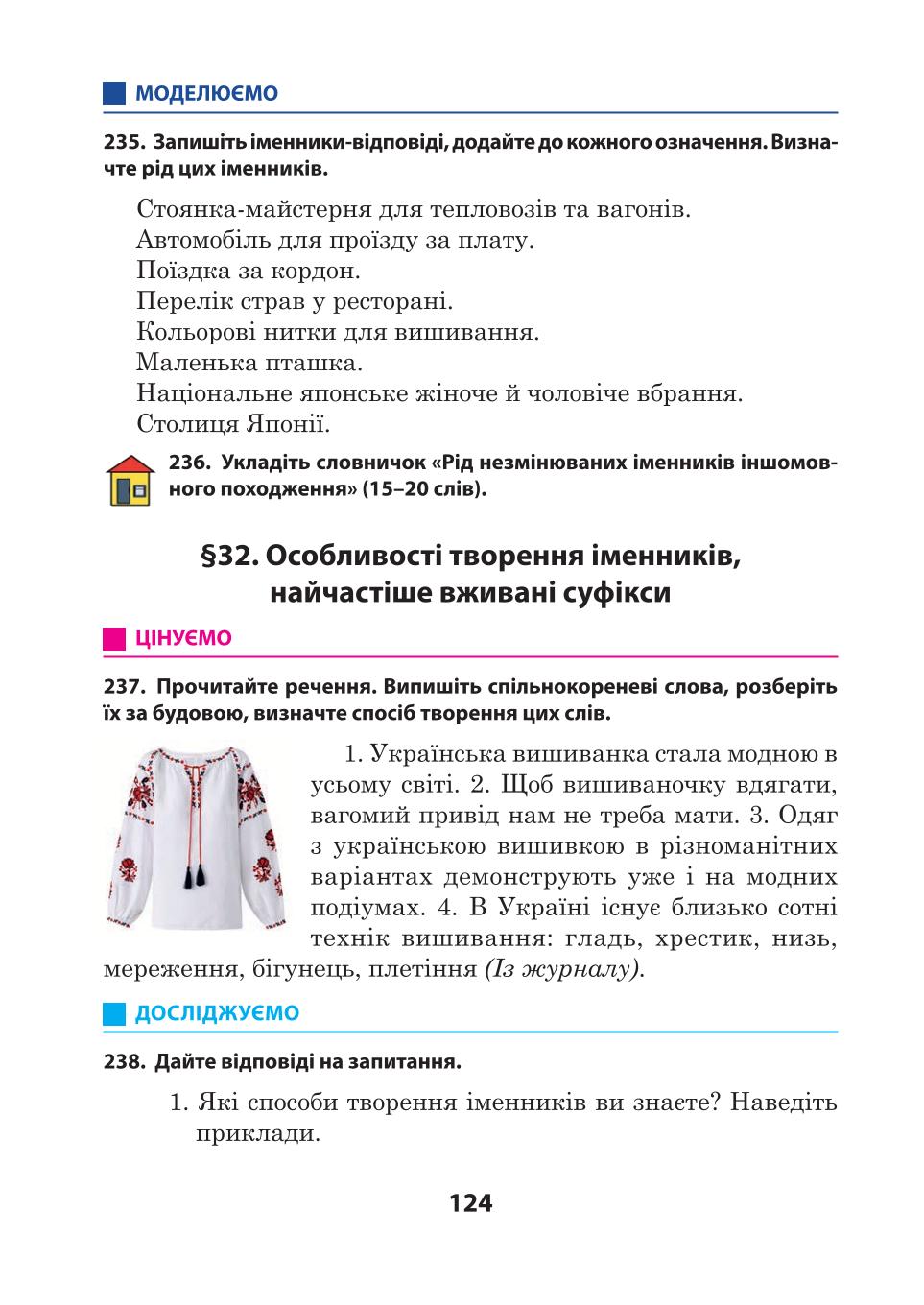 Мініатюра 124
