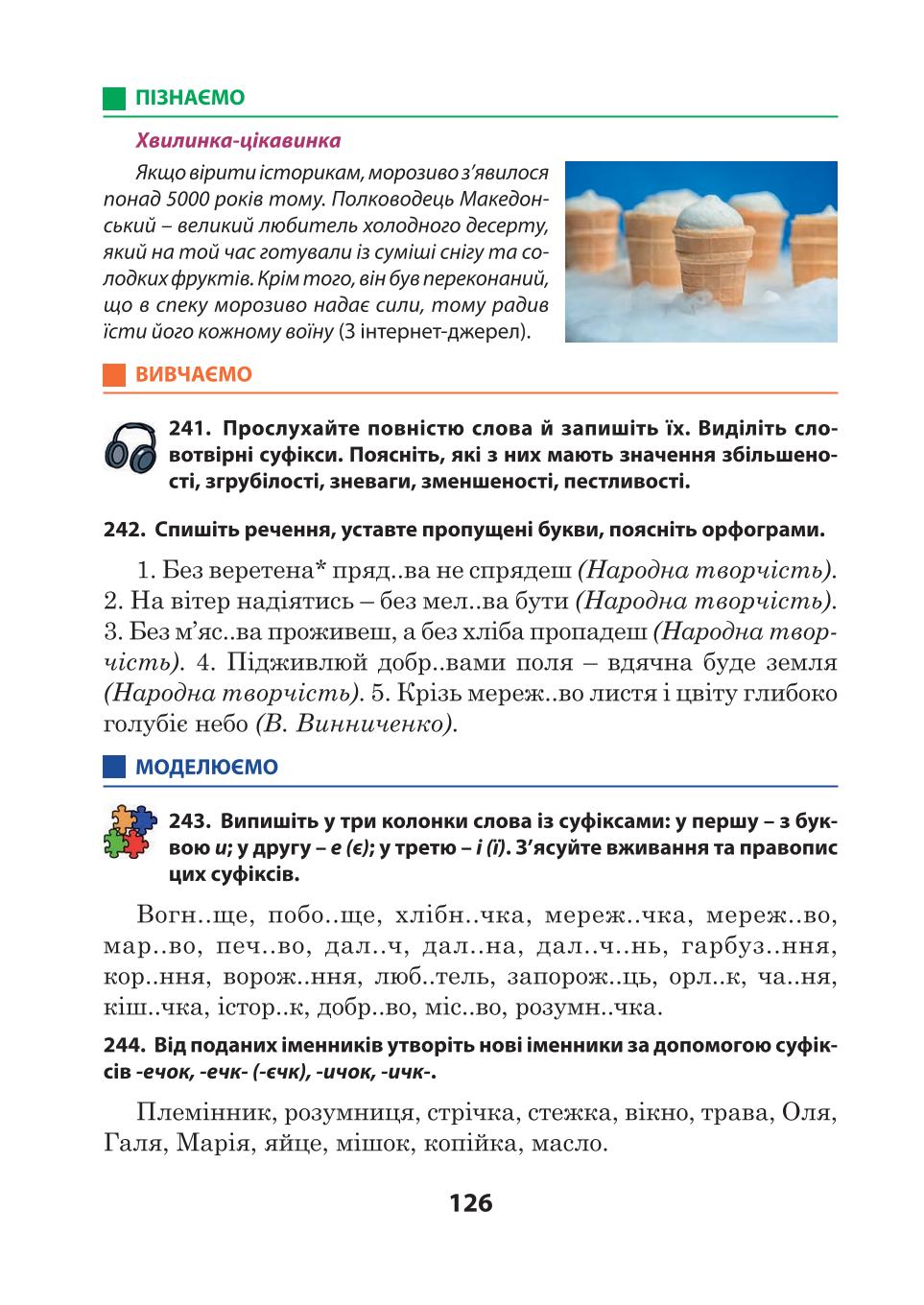 Мініатюра 126