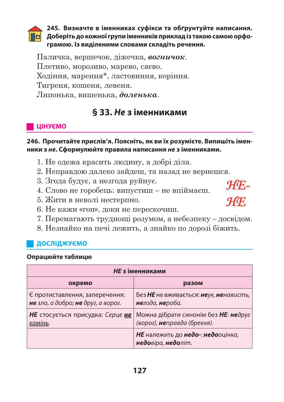 Мініатюра 127